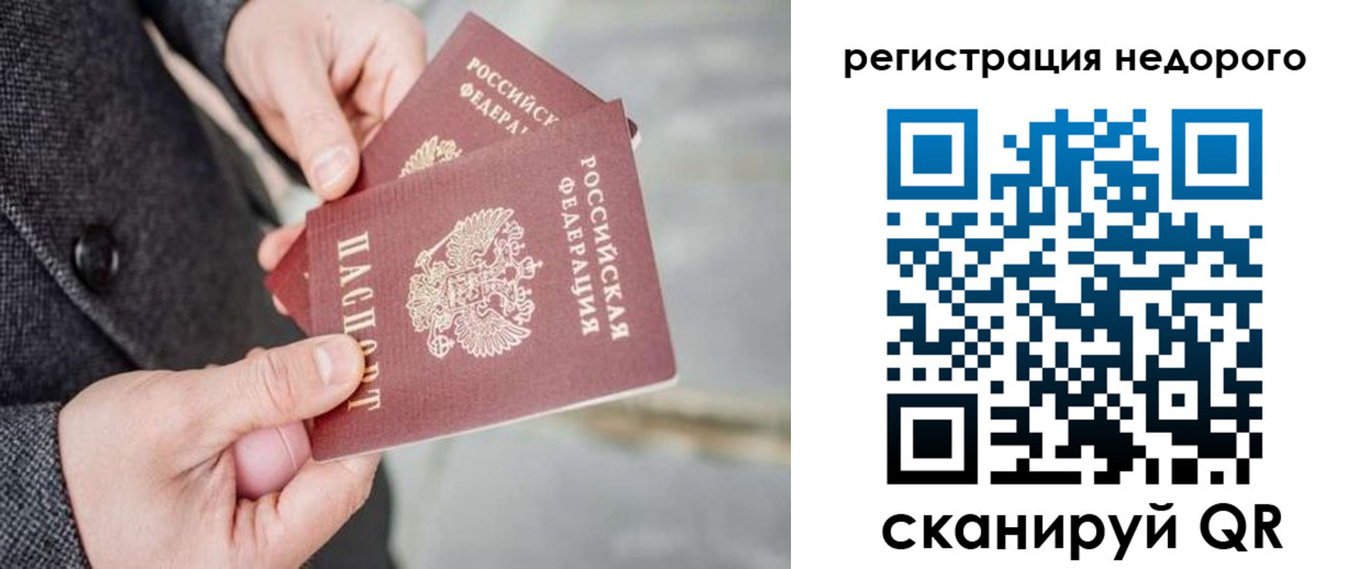 прописка для кредита в Снежинске