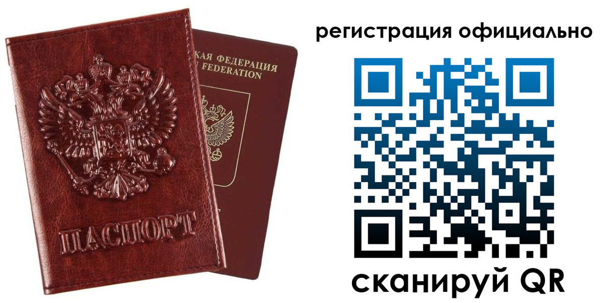 миграционный учет в Снежинске