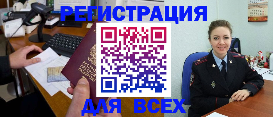 временная регистрация 2025 в Снежинске